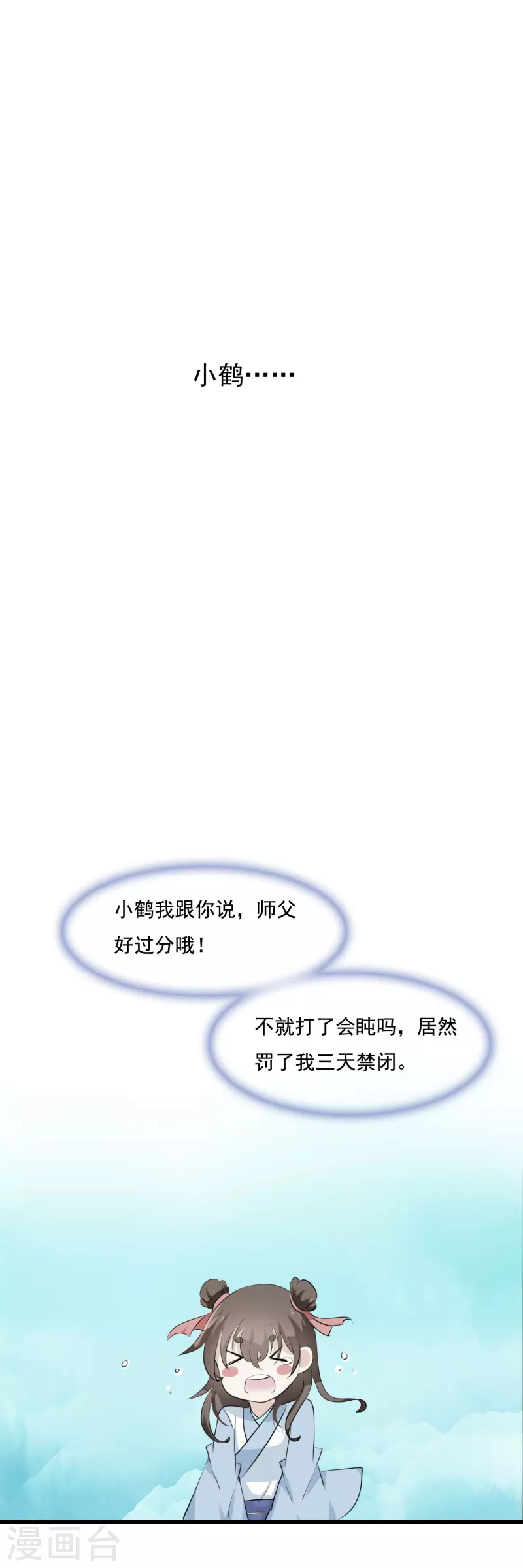 第30话 第17页