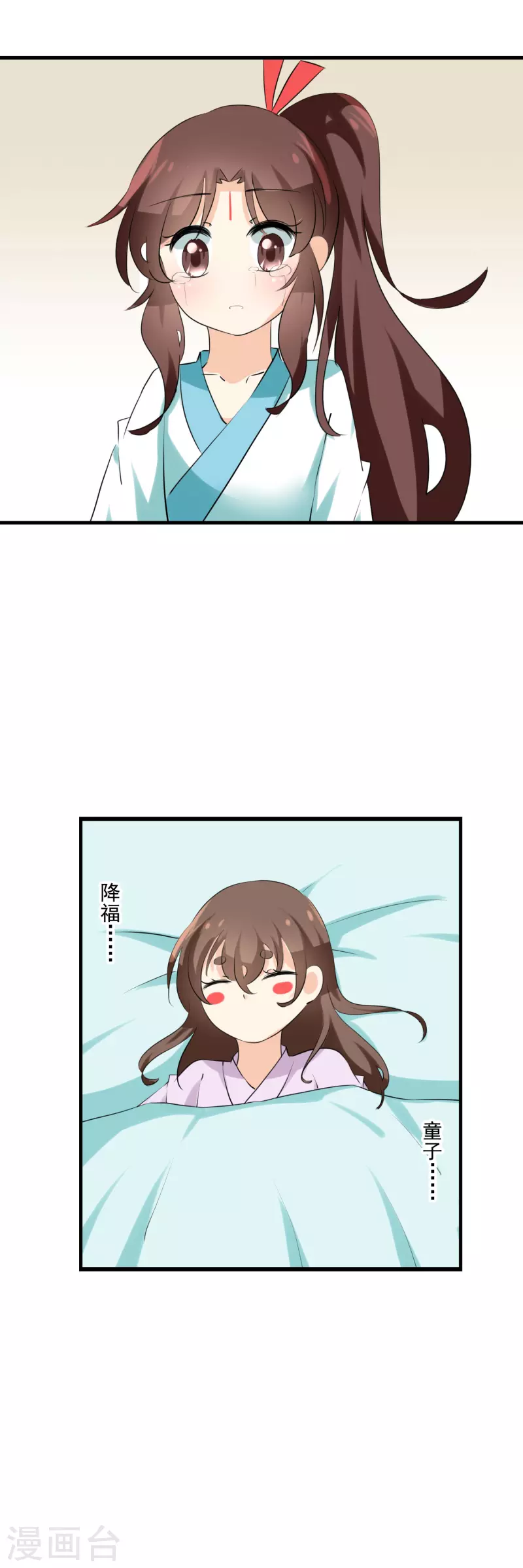 第30话 第20页