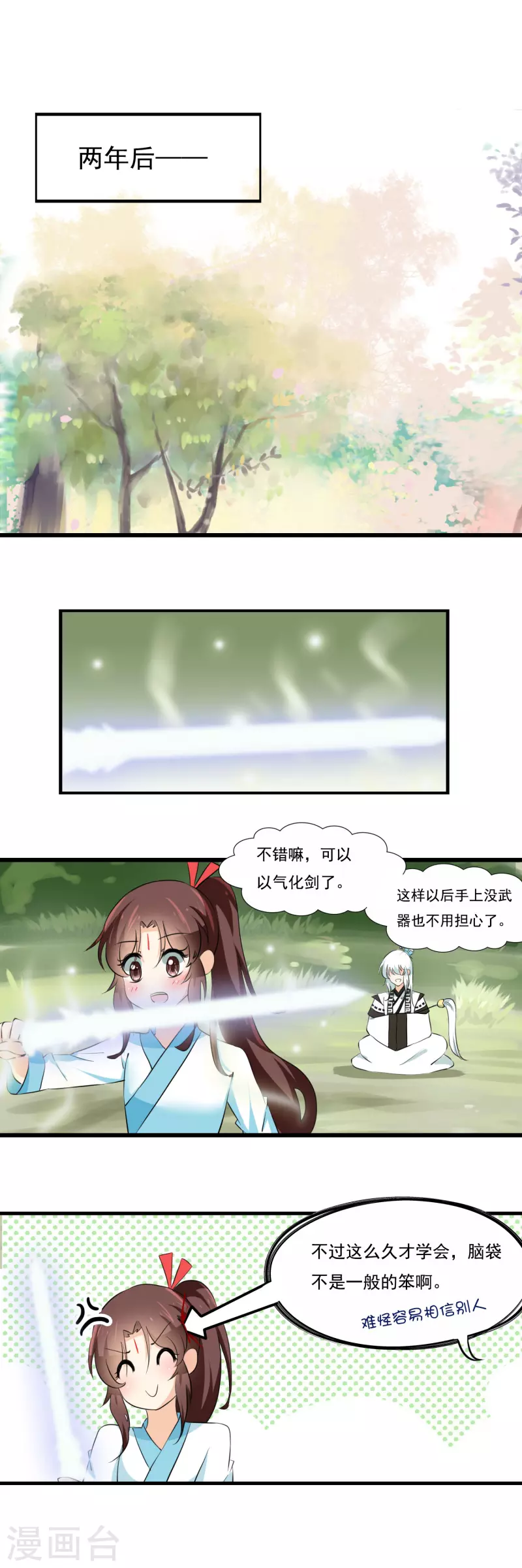第29话 第1页