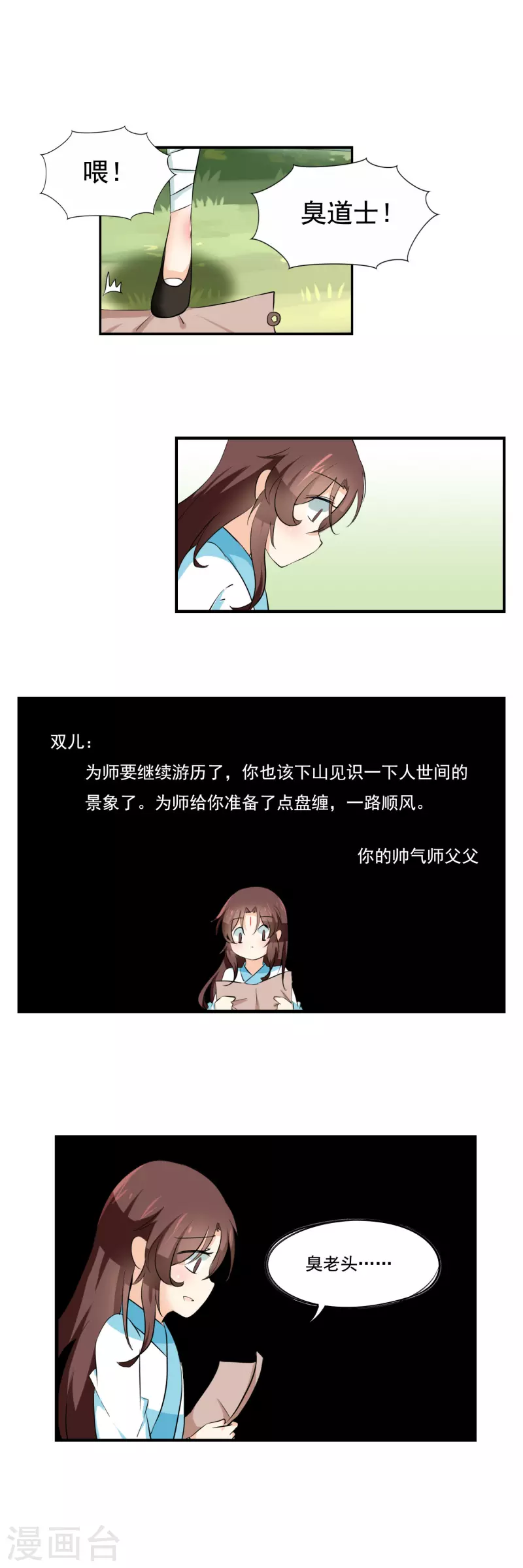 第29话 第7页