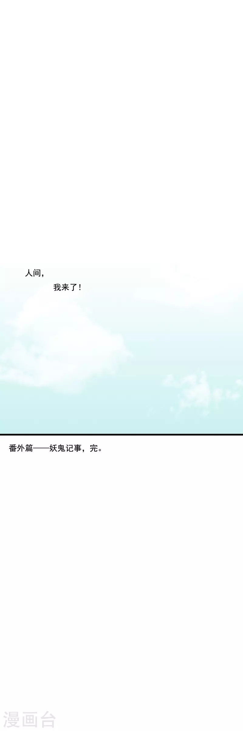 第29话 第9页
