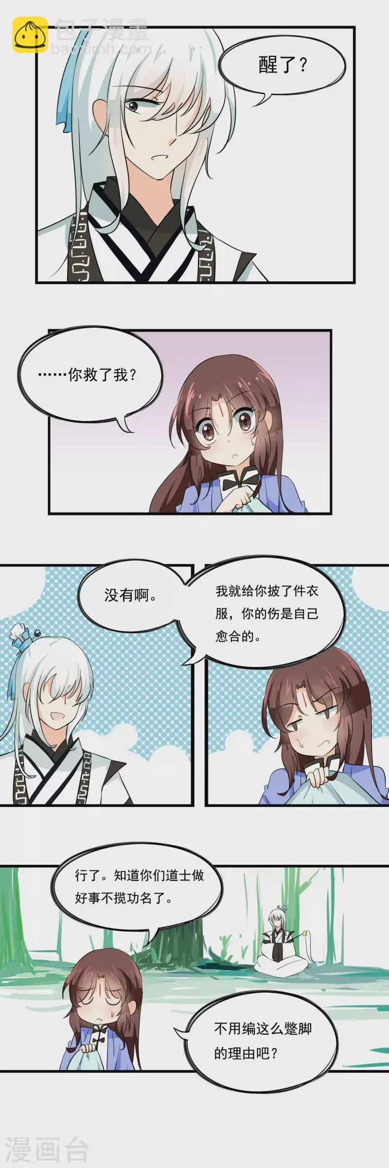 第28话 第4页