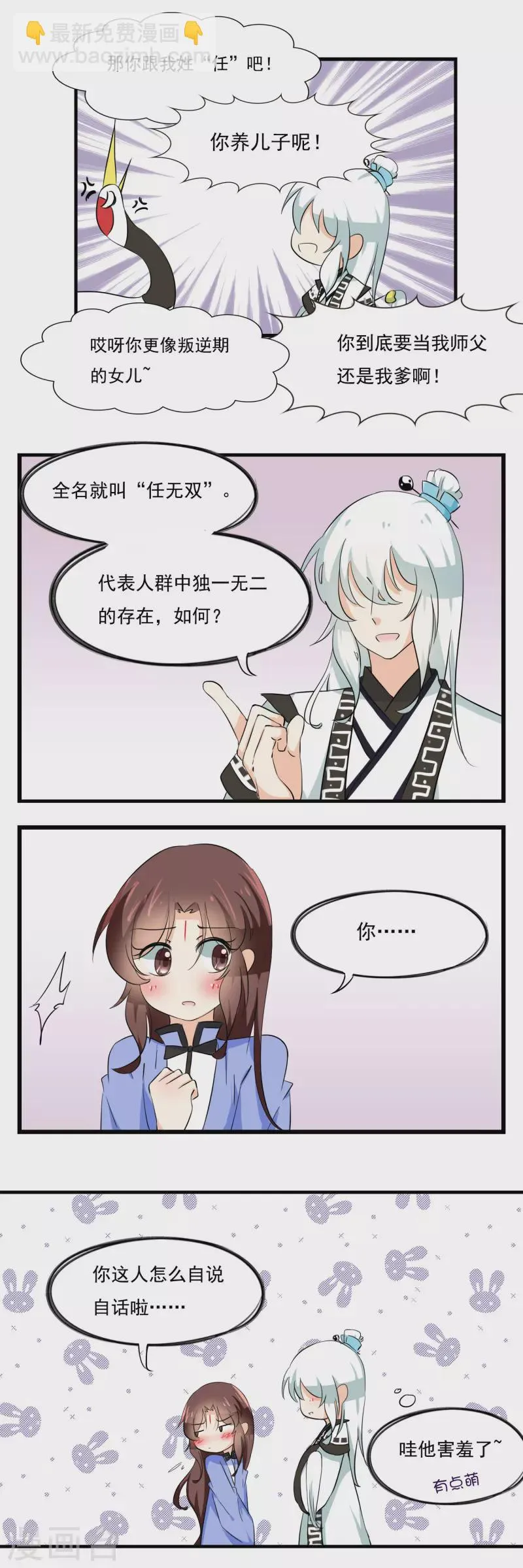 第28话 第9页