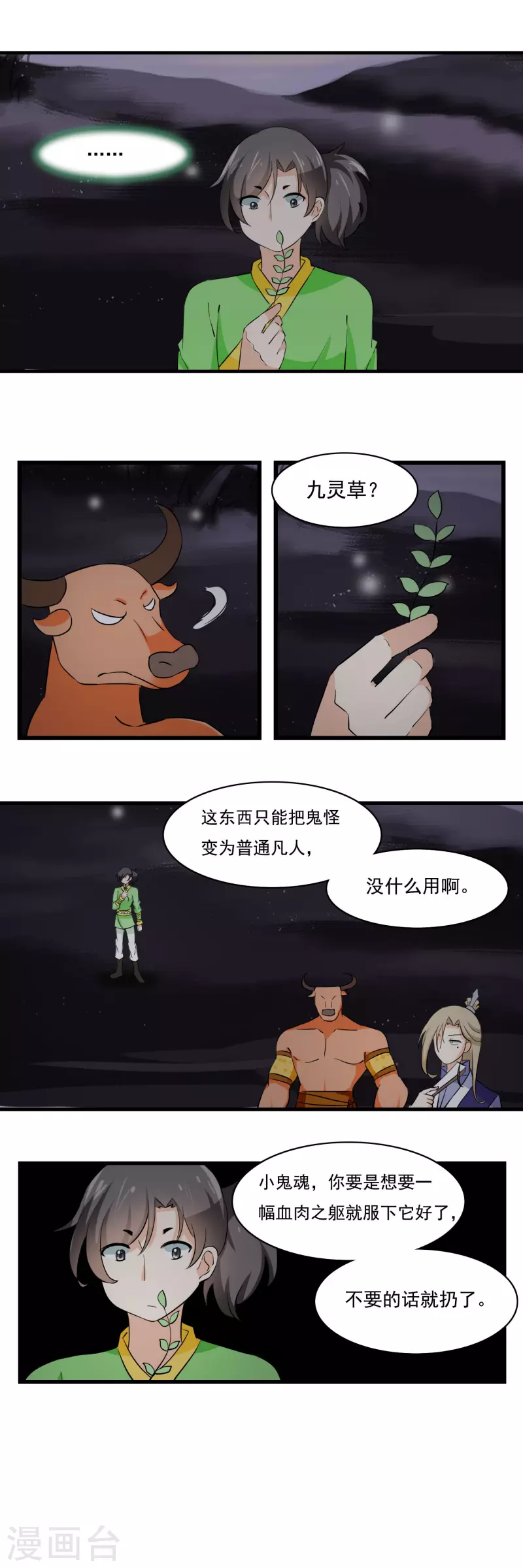第27话 第5页