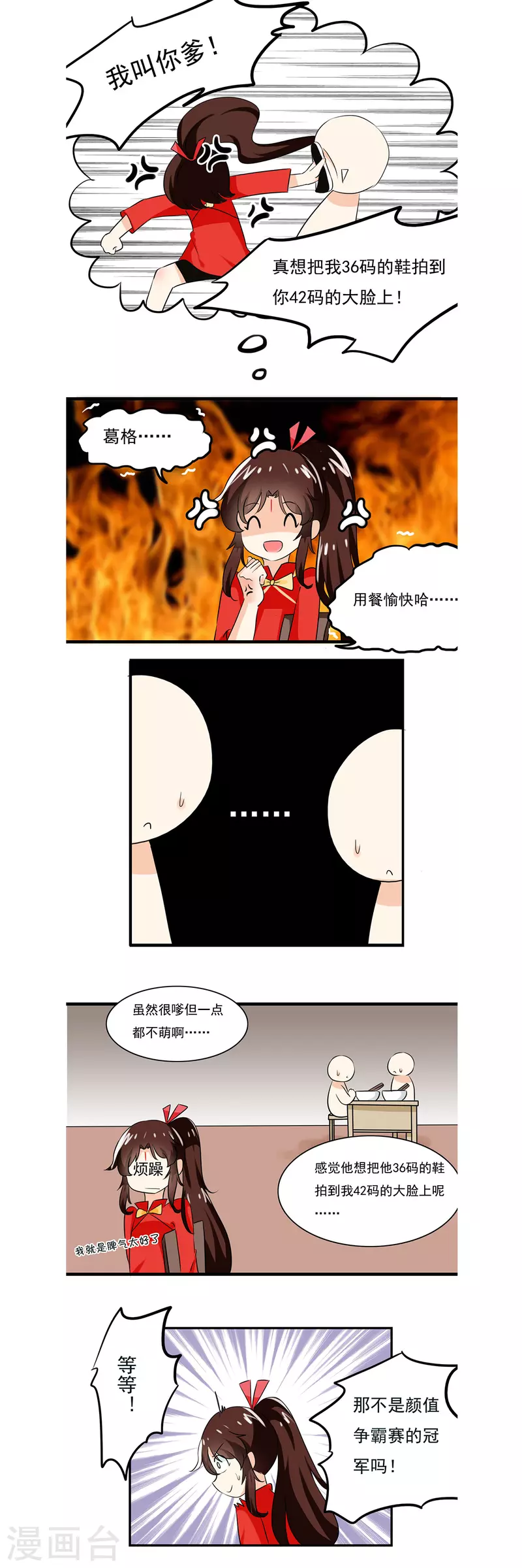 第7话 第1页
