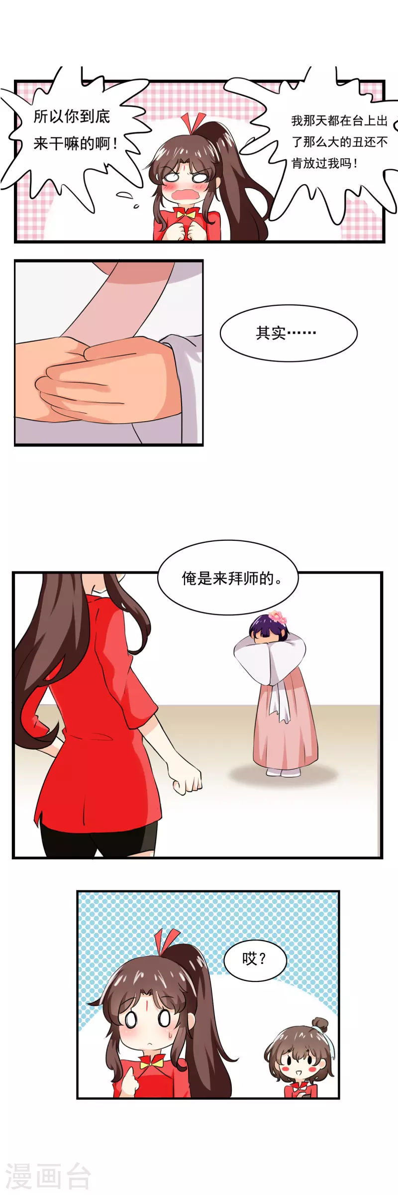 第7话 第4页