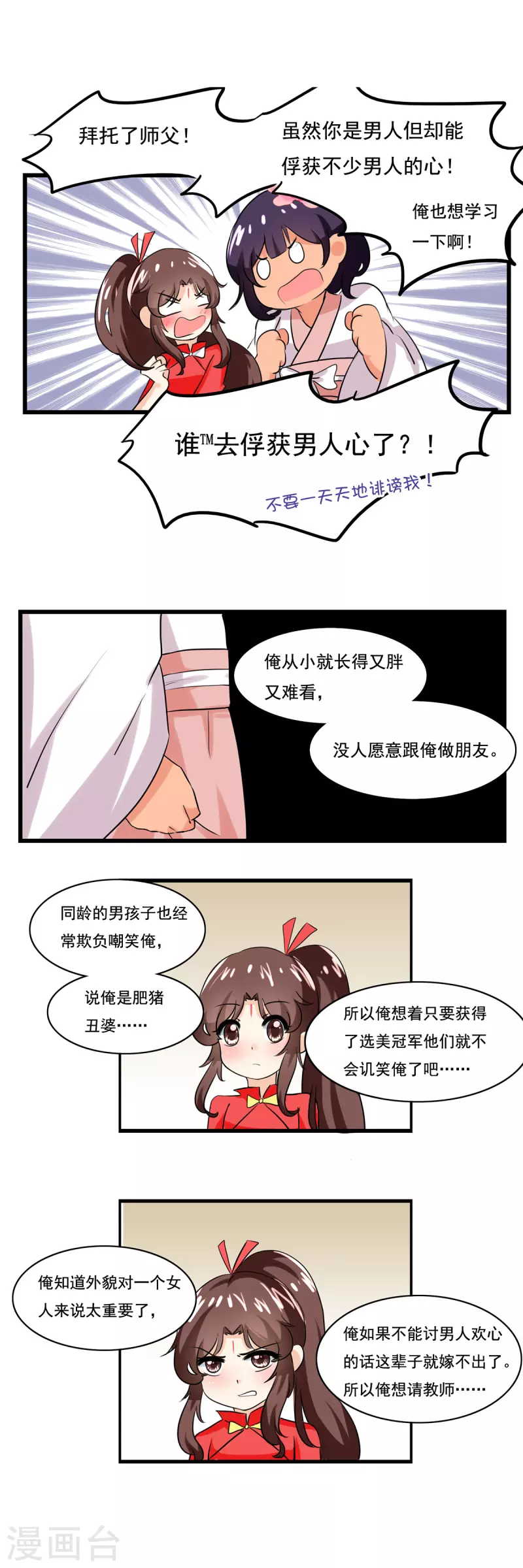 第7话 第5页
