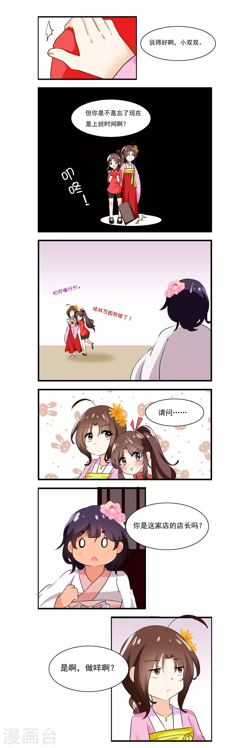 第7话 第7页