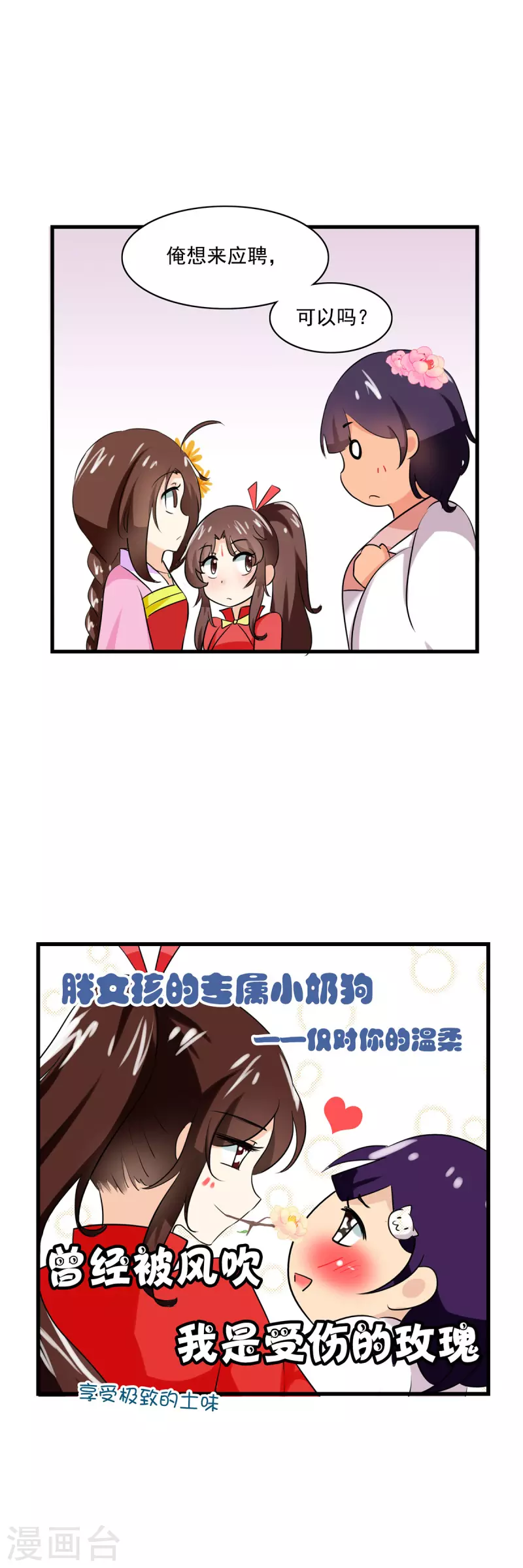 第7话 第8页