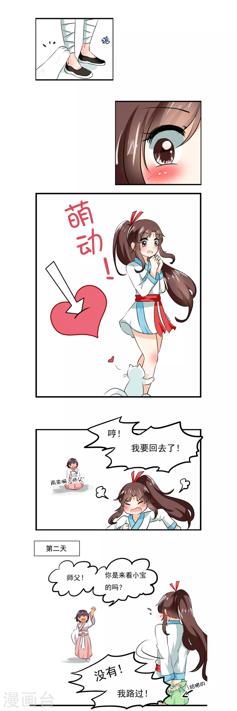 第10话 第4页