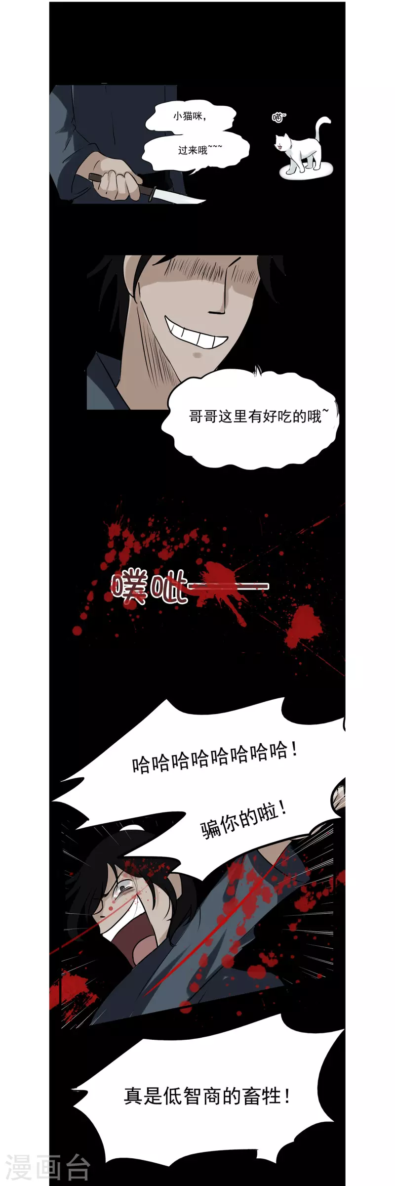 第10话 第7页