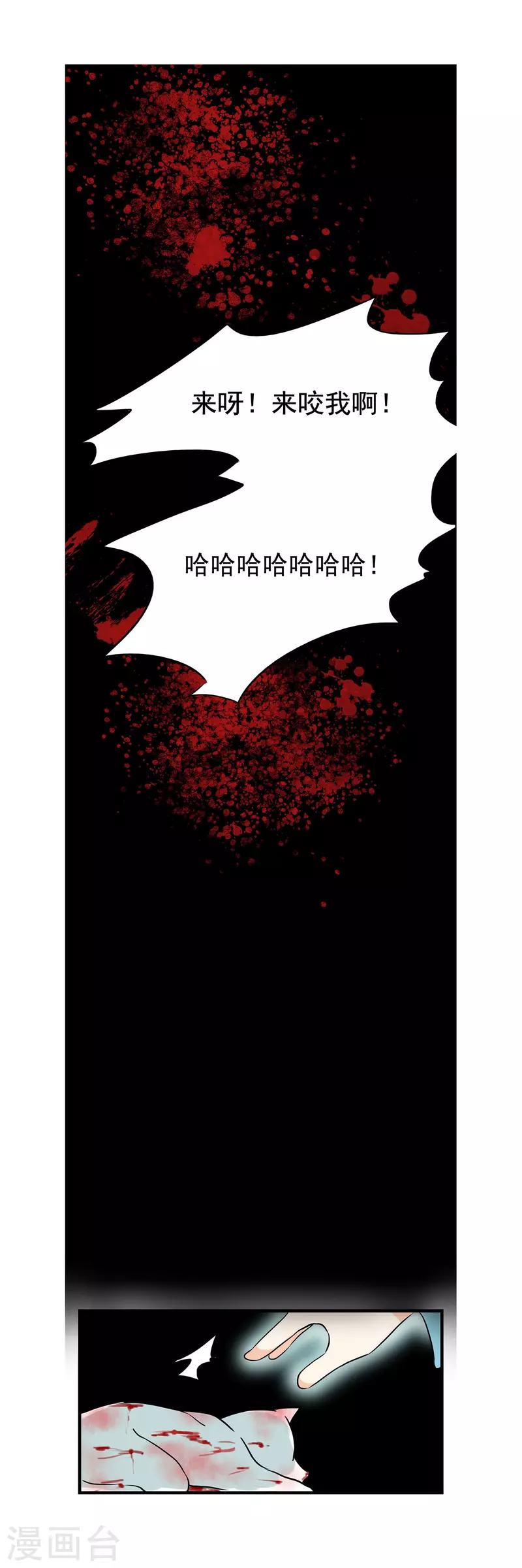 第10话 第8页