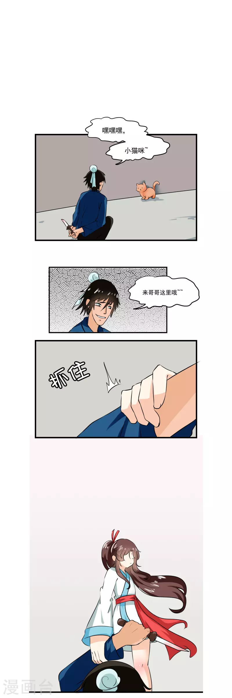第11话 第1页