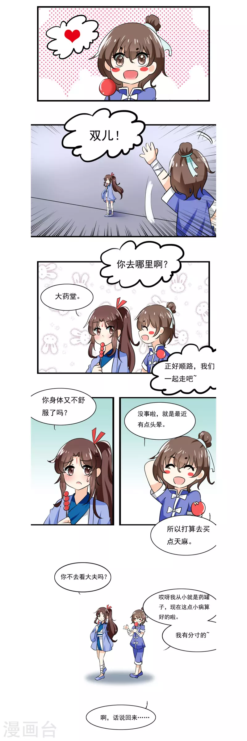 第15话 第1页