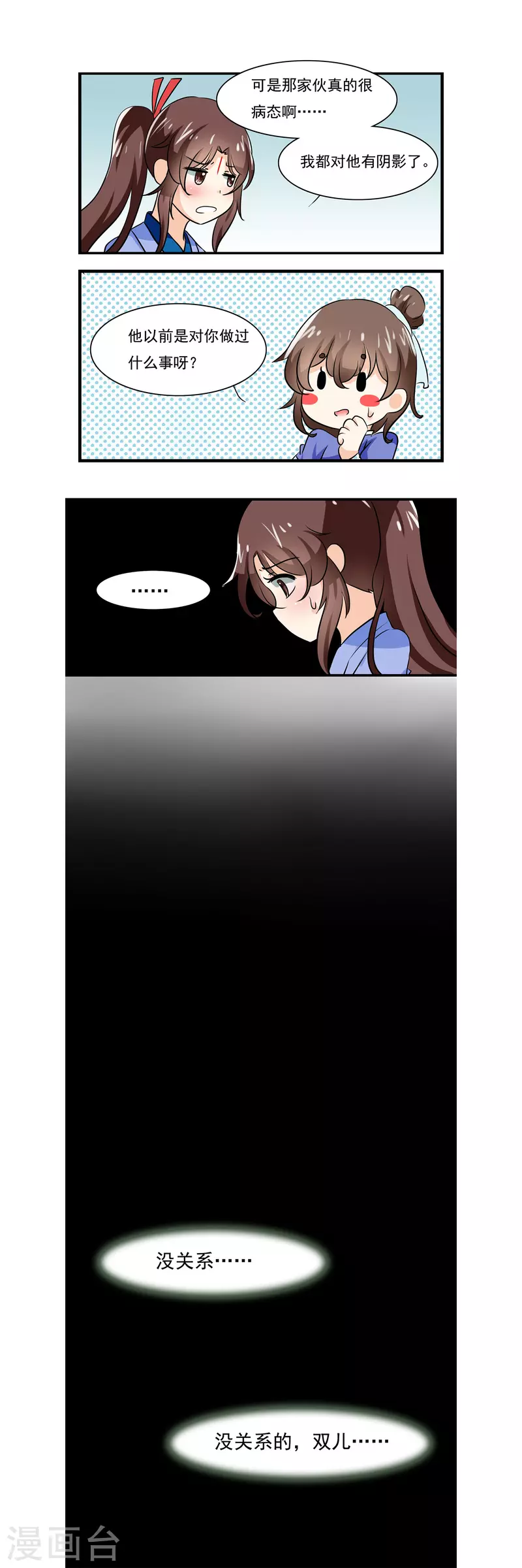 第15话 第3页