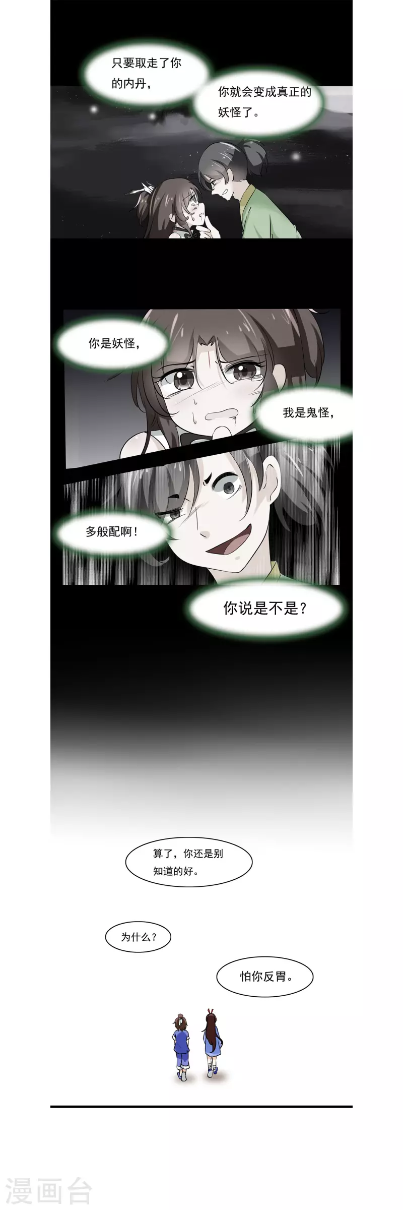 第15话 第4页