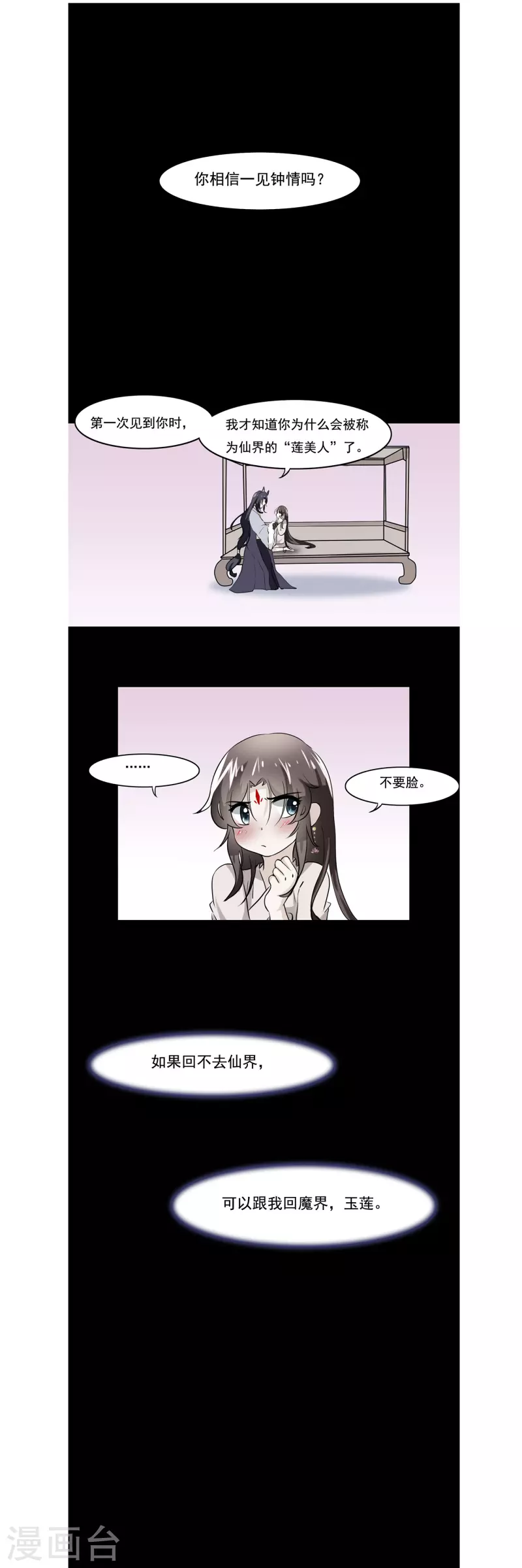 第16话 第2页