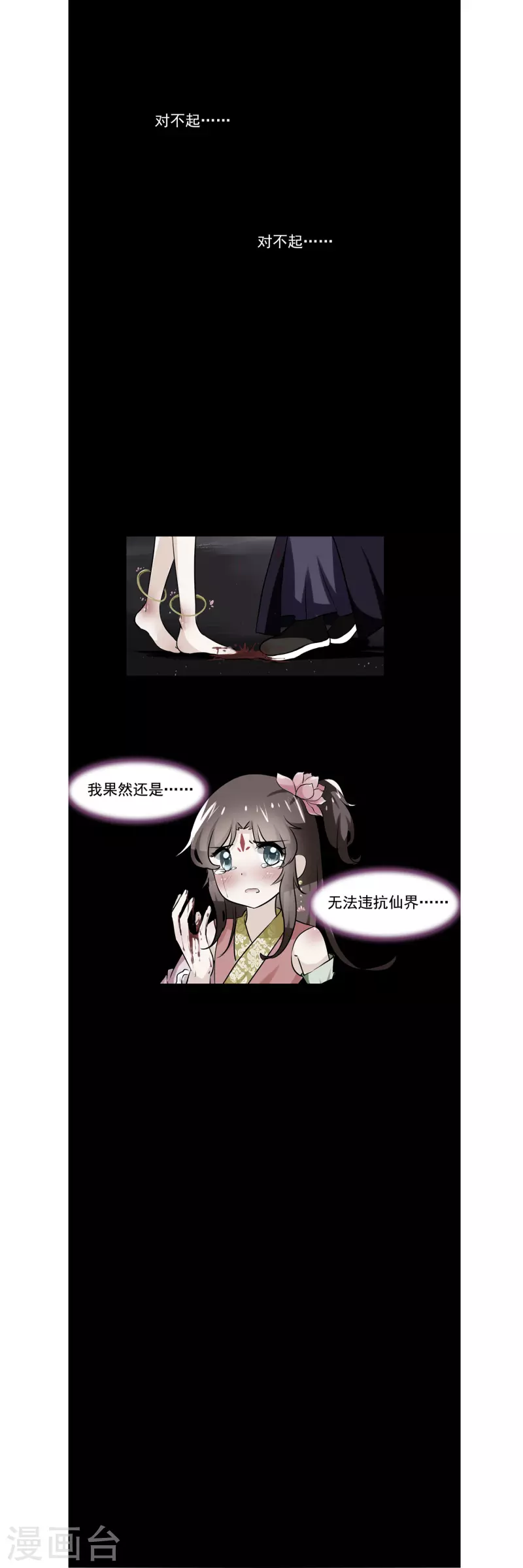 第16话 第3页