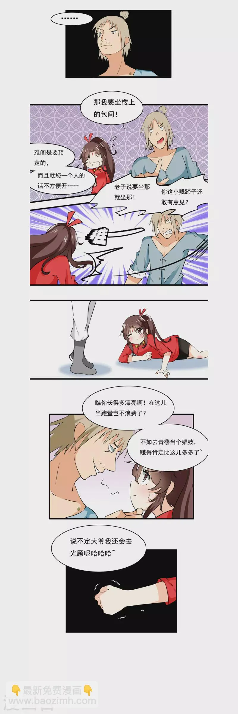 第16话 第6页