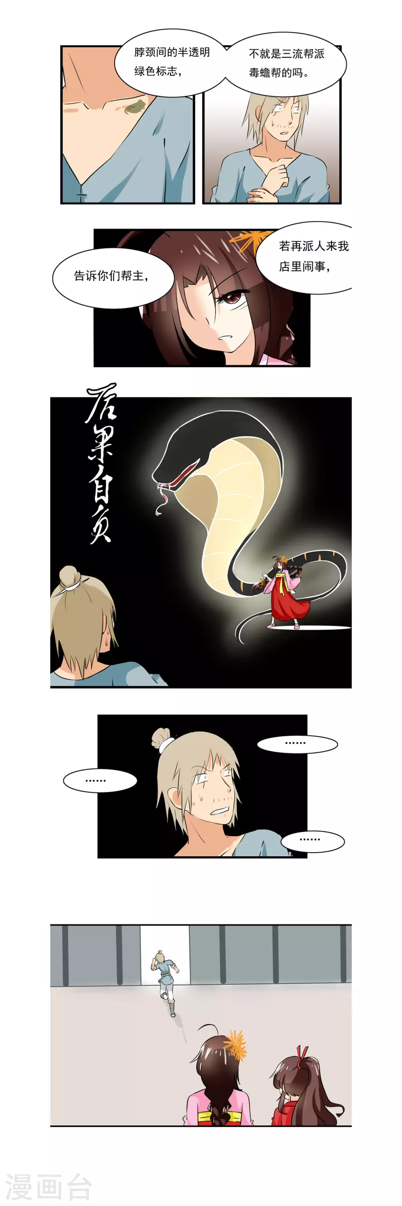 第17话 第2页