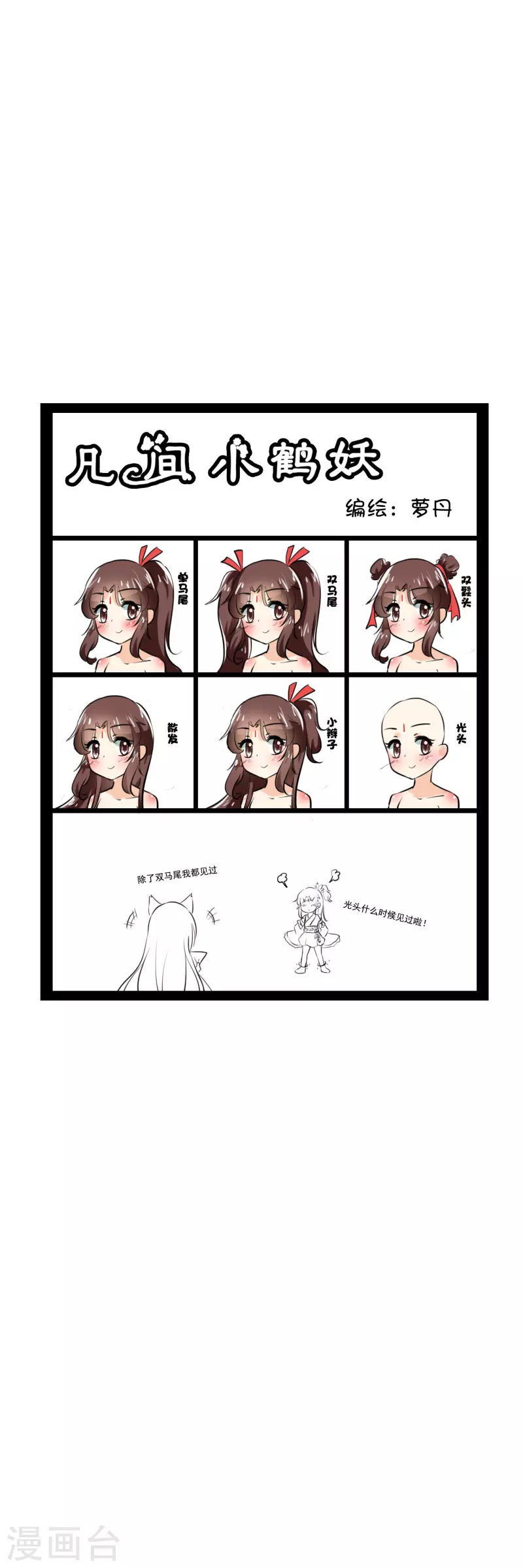第18话 第1页