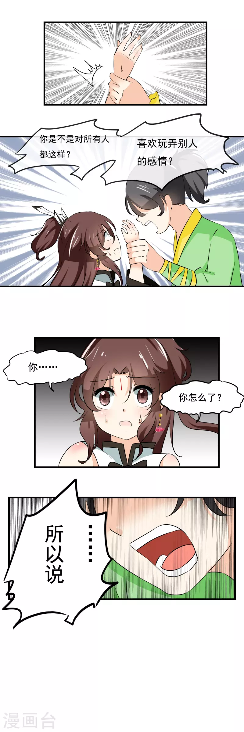 第22话 第5页