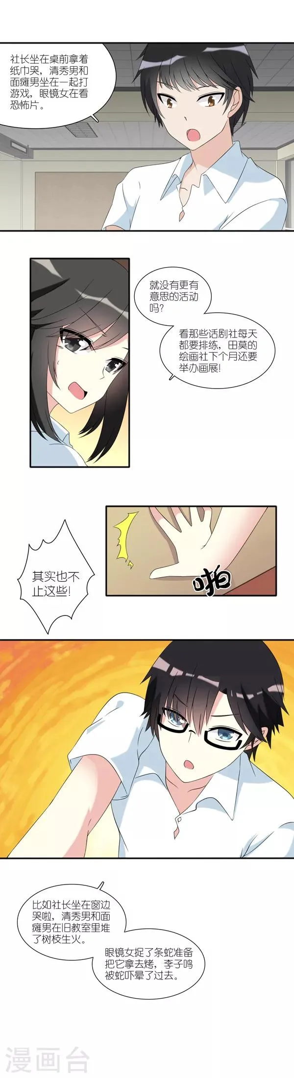 第9话 第2页
