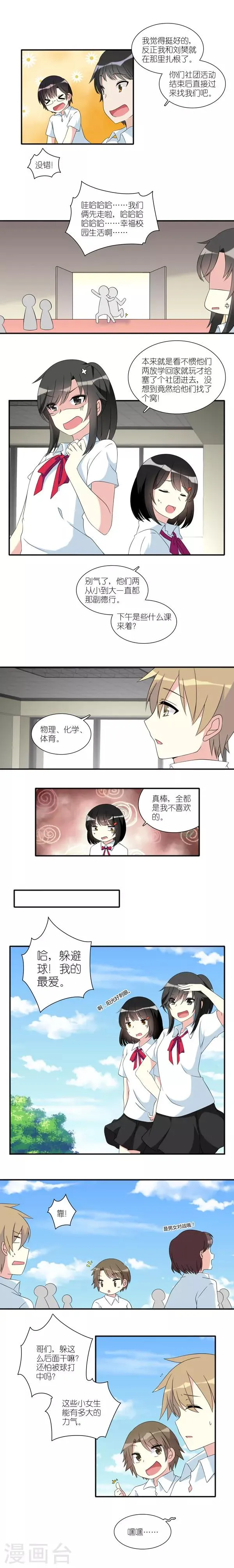 第9话 第4页