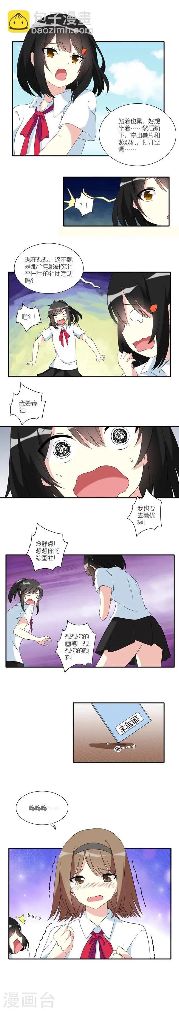 第10话 第3页