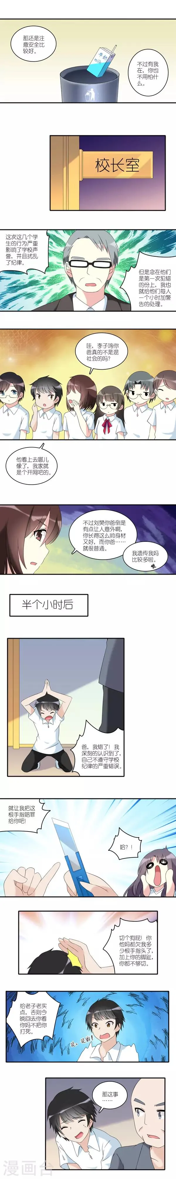 第23话 第2页