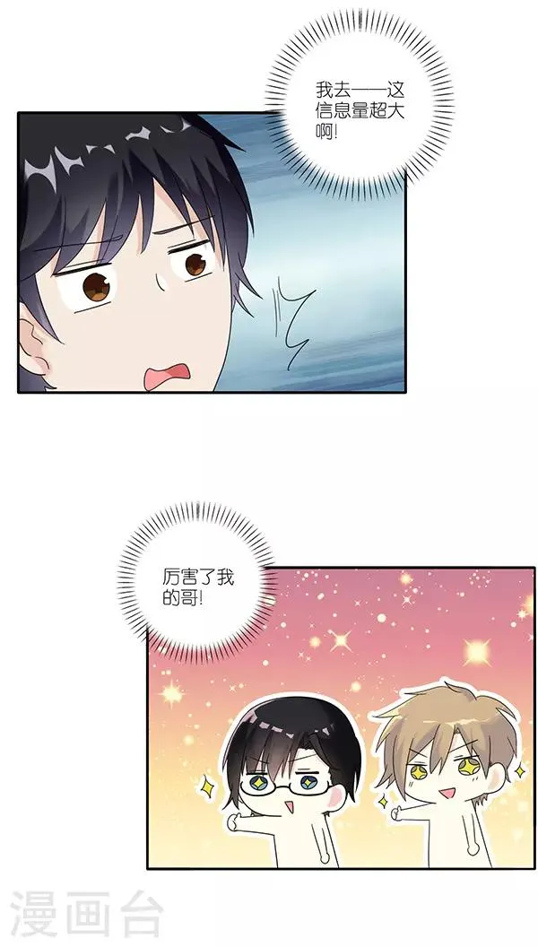 第46话 第9页
