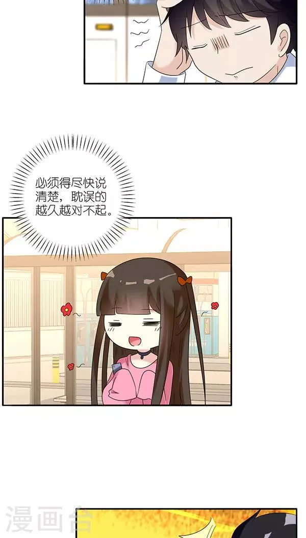 第46话 第14页