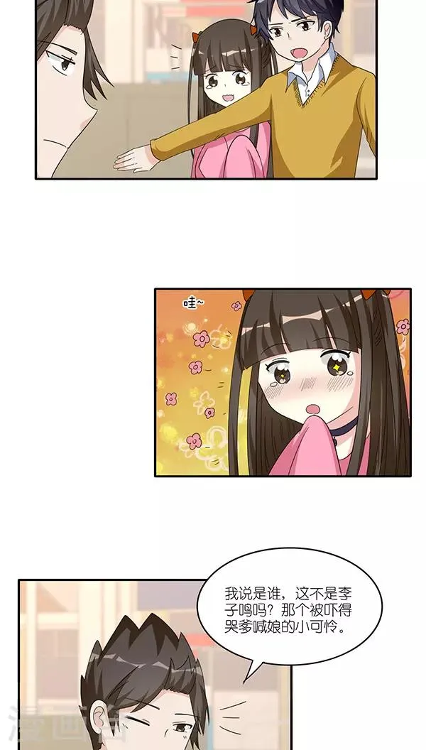 第47话 第1页