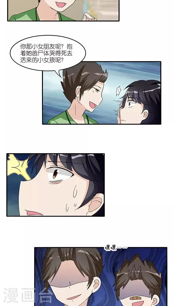 第47话 第2页