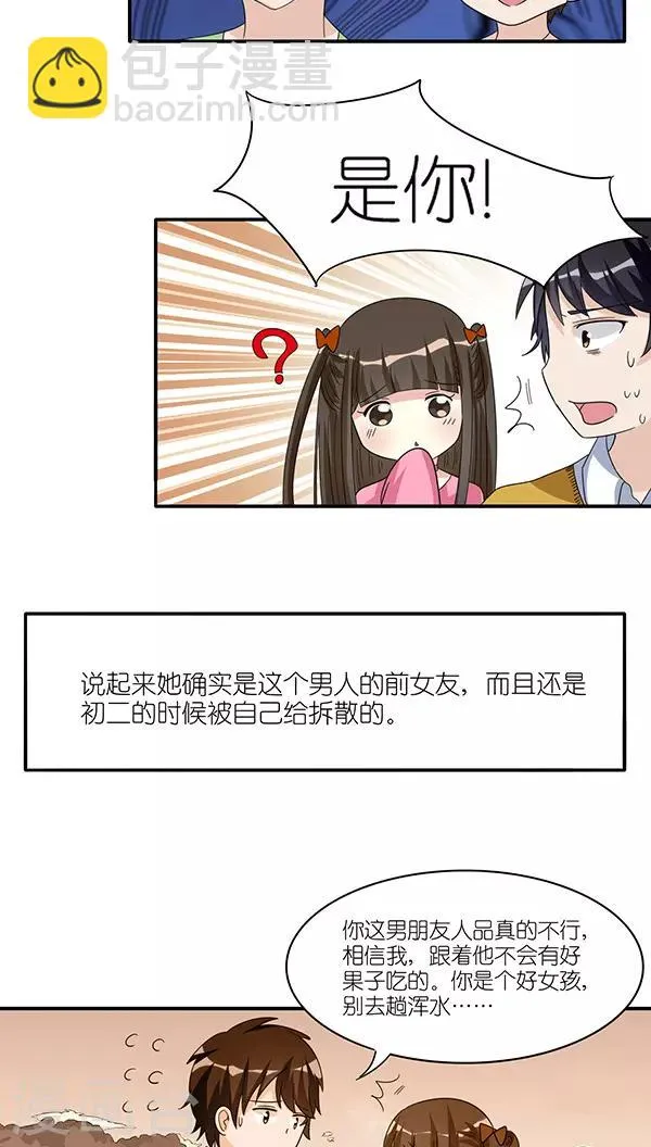 第47话 第3页
