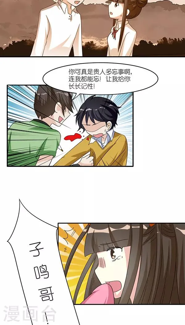 第47话 第4页