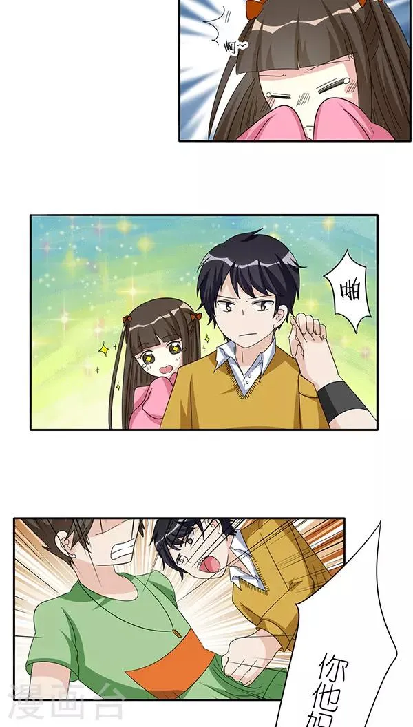 第47话 第6页
