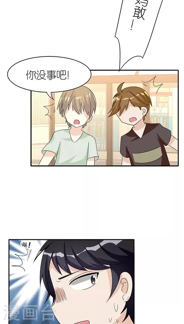 第47话 第7页