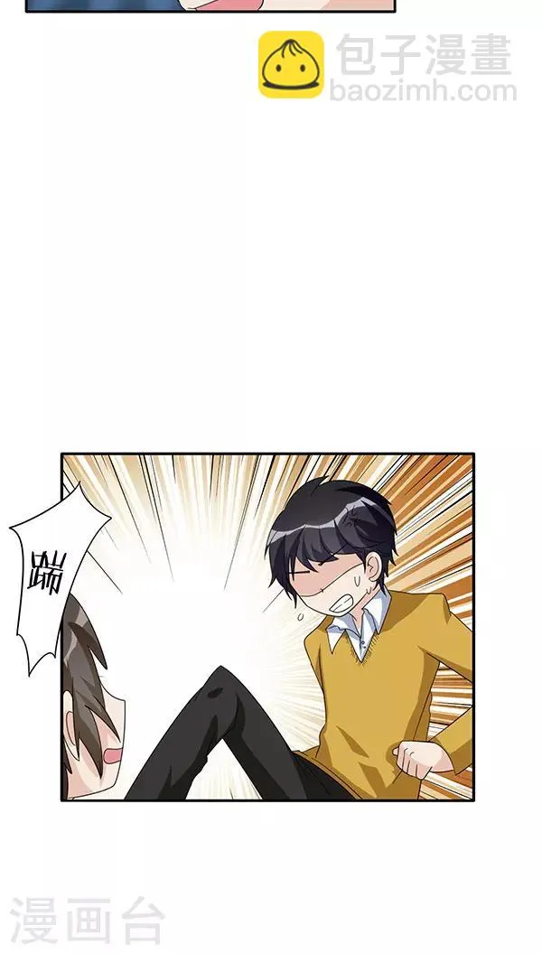 第47话 第8页