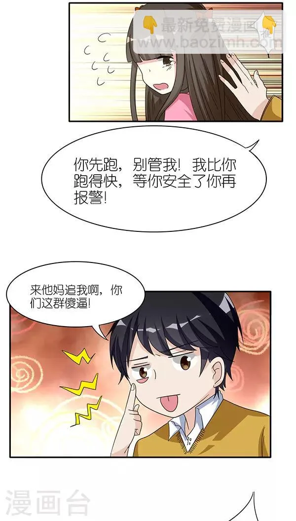 第47话 第9页