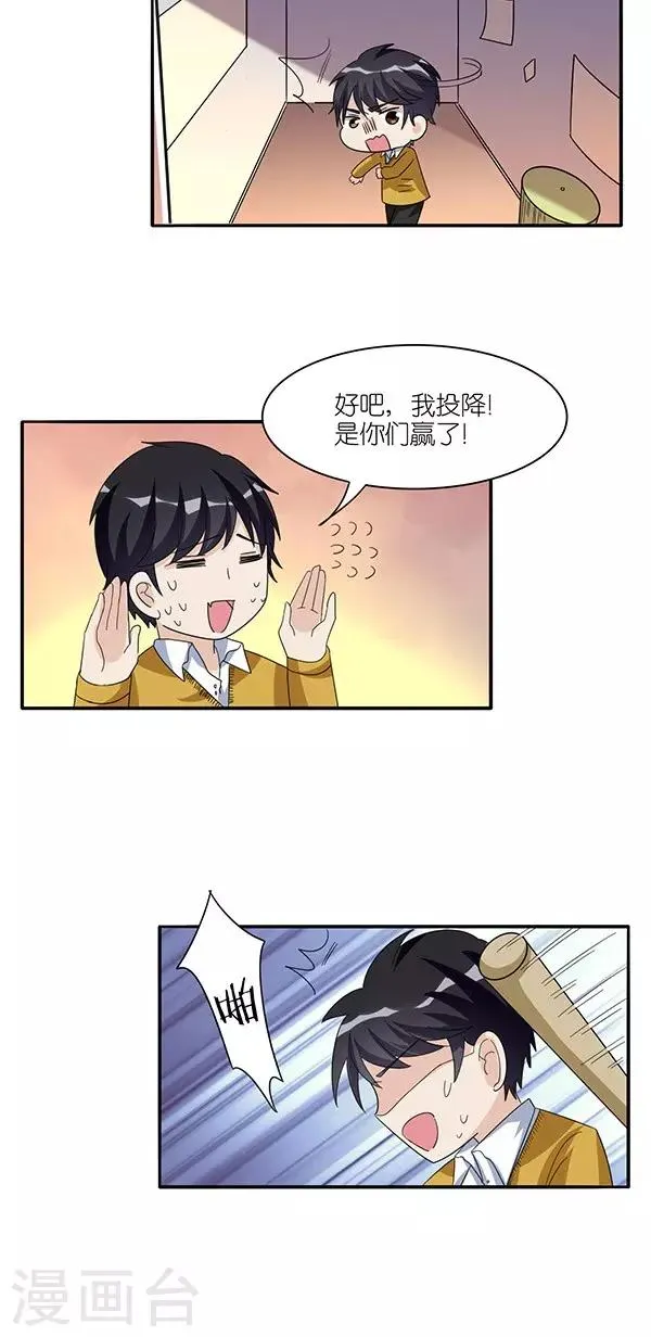 第47话 第11页