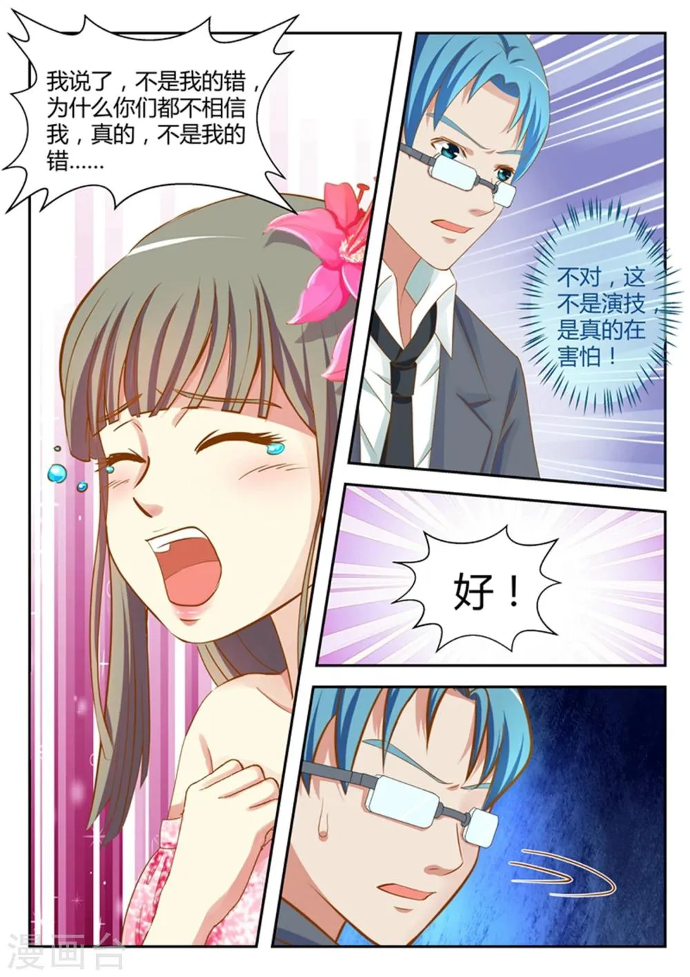 第21话 第1页