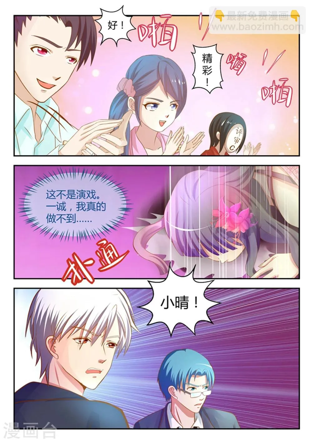 第21话 第3页
