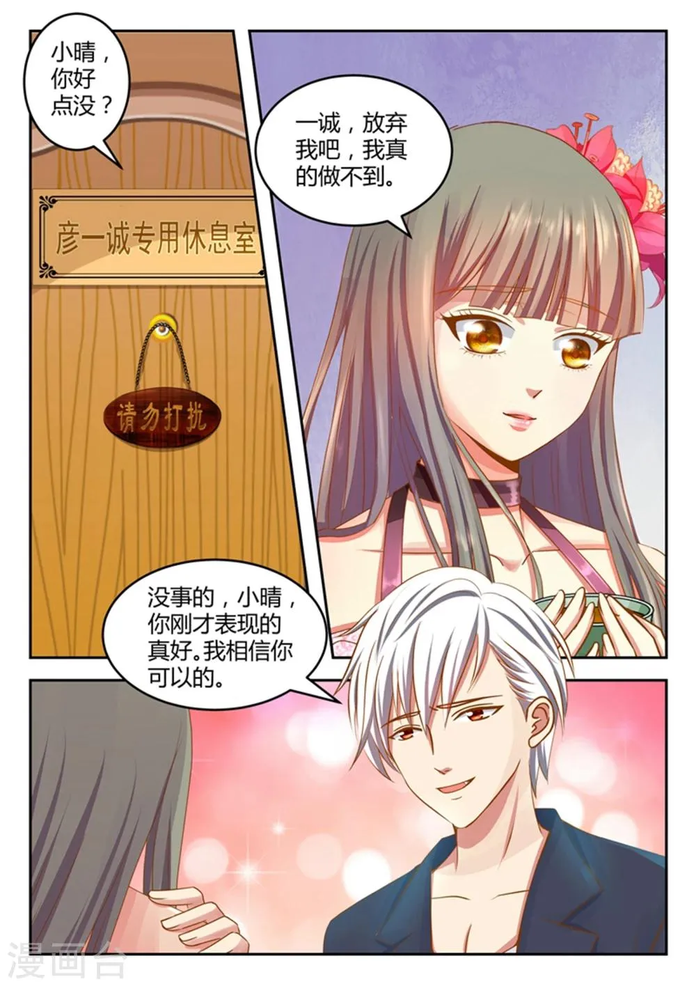 第21话 第4页
