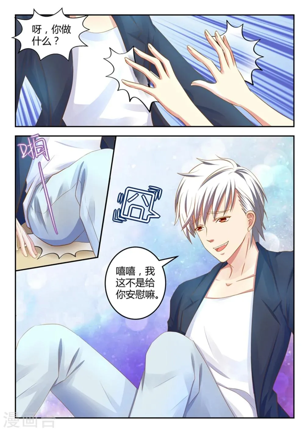第21话 第6页