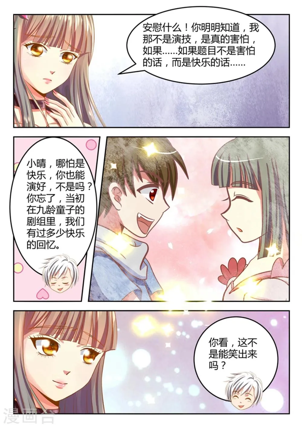 第21话 第7页
