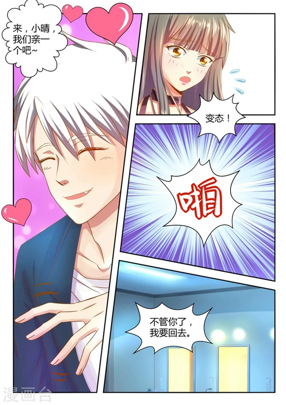 第21话 第8页
