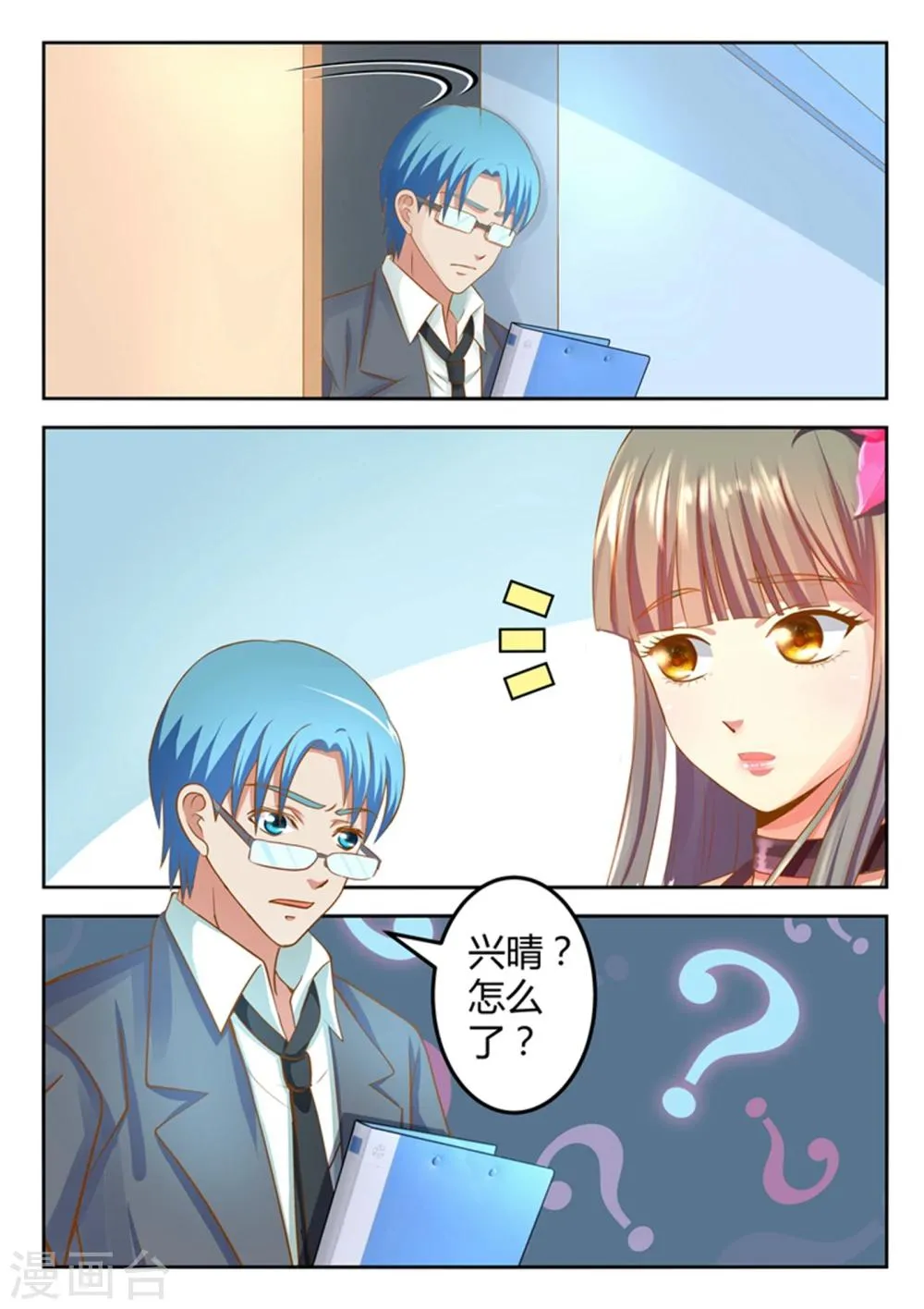 第21话 第9页