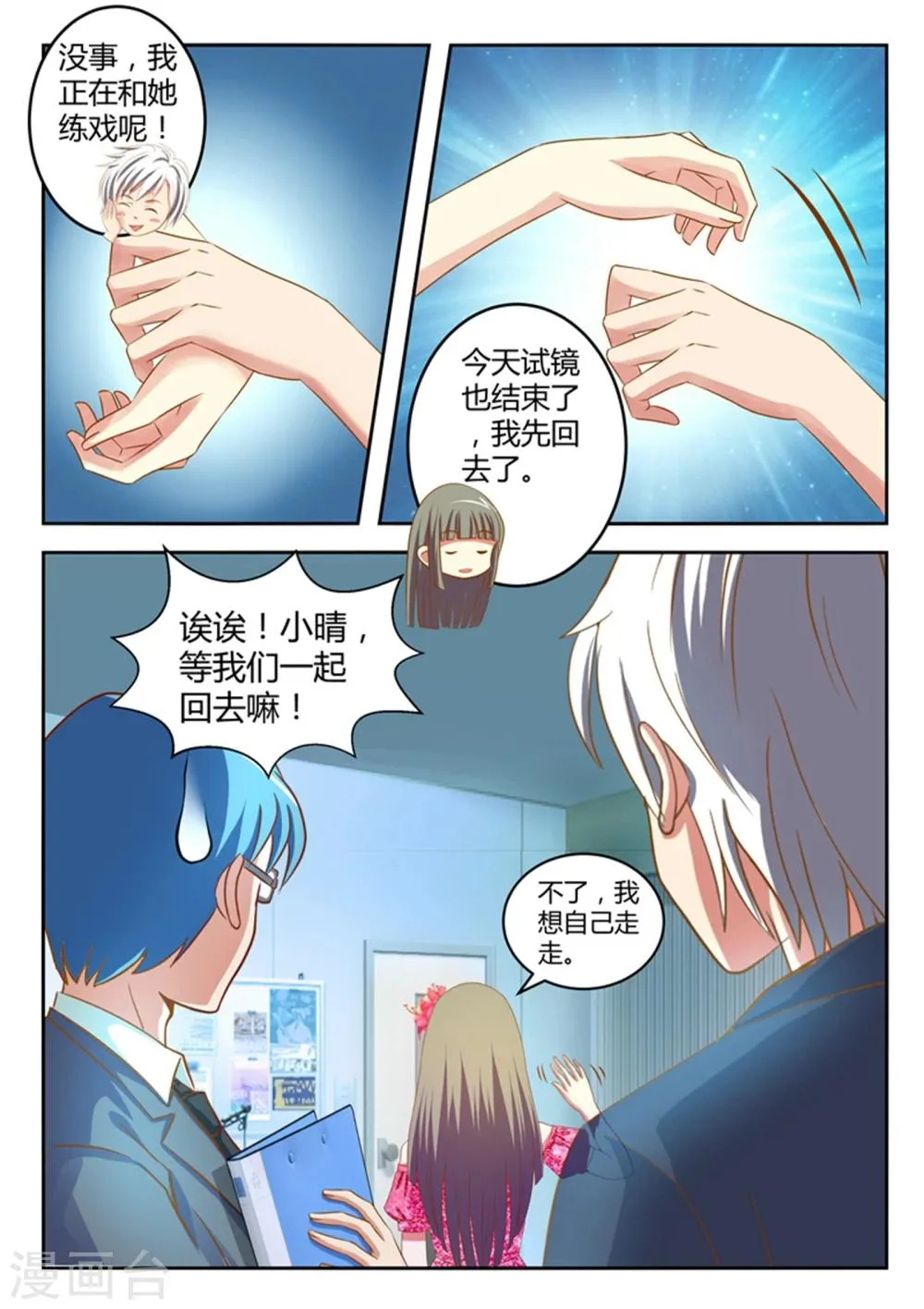 第21话 第10页