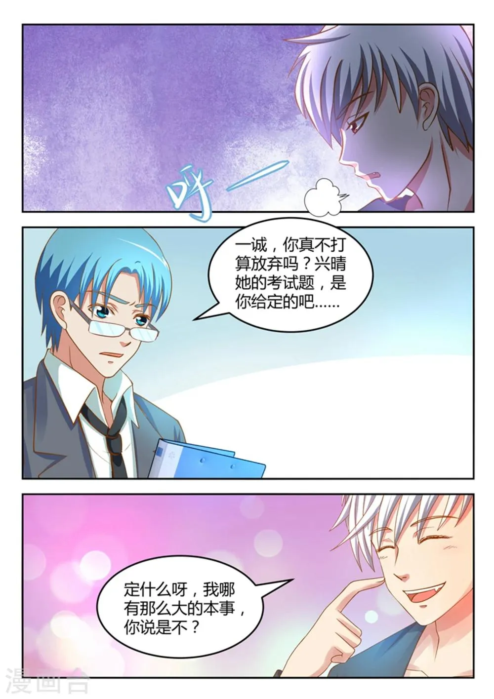 第21话 第11页